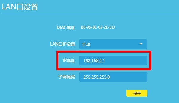 192.168.1.1路由器设置-第11张图片-192.168.1.1