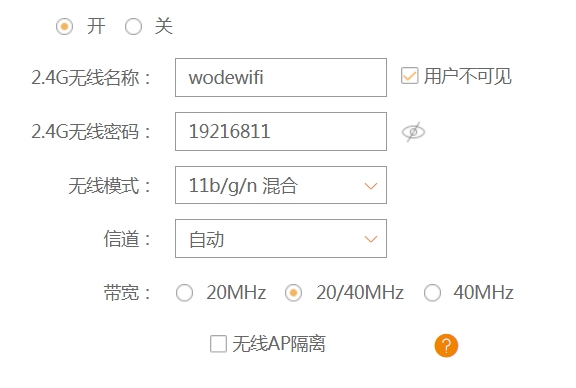 192.168.1.1路由器设置-第10张图片-192.168.1.1