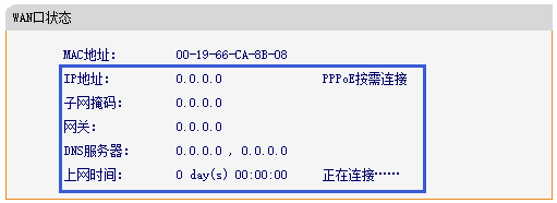 FAST路由器WAN口宽带拨号不成功怎么办？