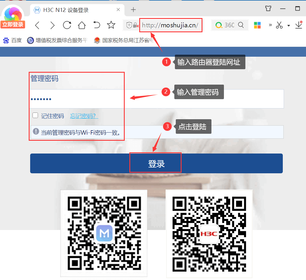 h3c路由器设置网址moshujia.cn,h3c路由器怎么设置