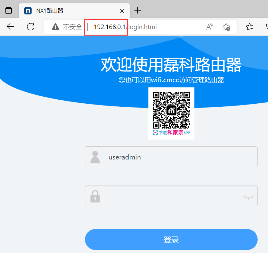 电脑登陆192.168.10.1设置netcore磊科路由器上网，WiFi密码修改