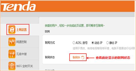 腾达路由器设置后上不了网，tenda路由器上不了网