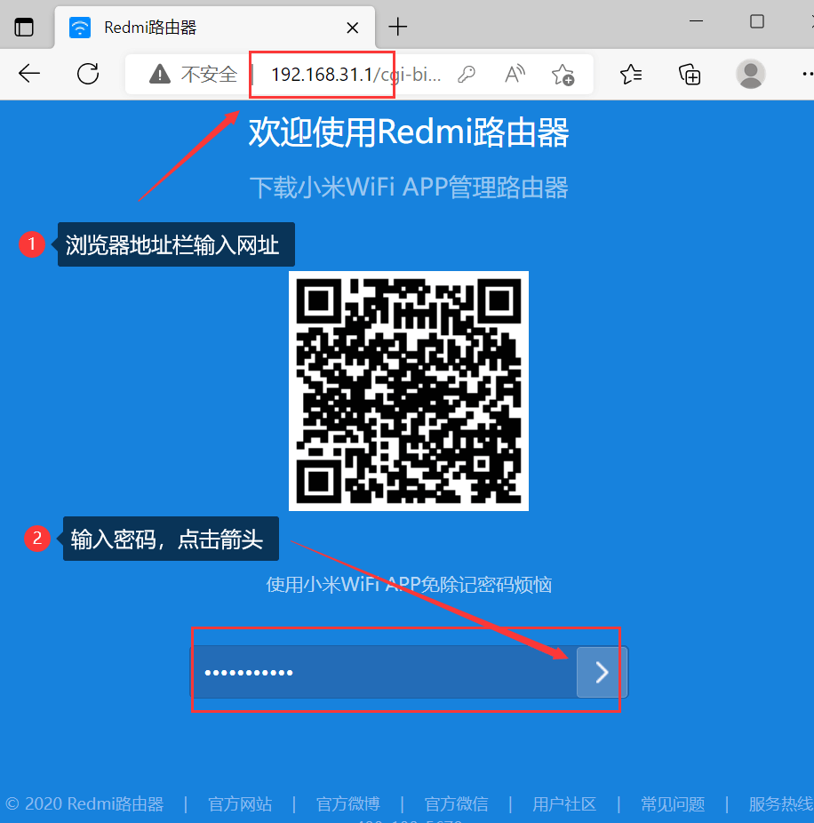 小米路由器登陆192.168.31.1设置修改路由器登陆密码